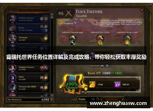 肯瑞托世界任务位置详解及完成攻略，带你轻松获取丰厚奖励